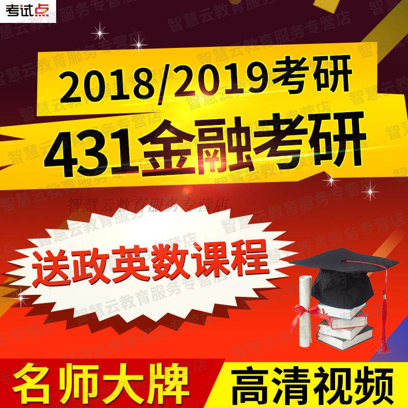 2020 2019 Cautest 396 Economic Class Joint Entrance Examination Comprehensive Capability Internet Film Course Sent to English