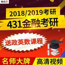 2020 2019 postgraduate entrance examination 396 economic joint examination comprehensive ability network video course send political English number