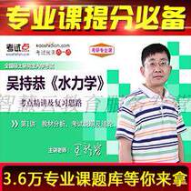 Wu holds a lecture on the study of the video network in the Department of Water Mechanics