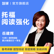 TOEFL TOEFL reading online video network course analysis video wisdom class Yue Jianhui