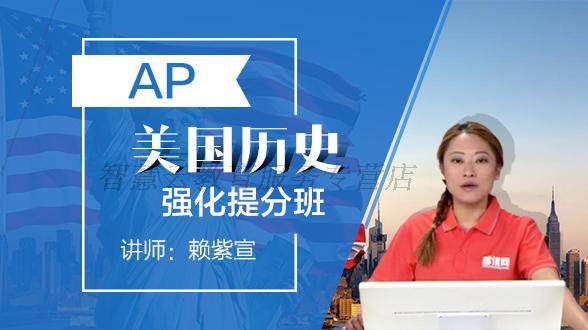 AP American History AP World History AP English Language and Writing Video Course Send real questions