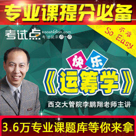 Operational Research Series