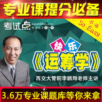 The Happiness Exam Research Series of the School of Transport