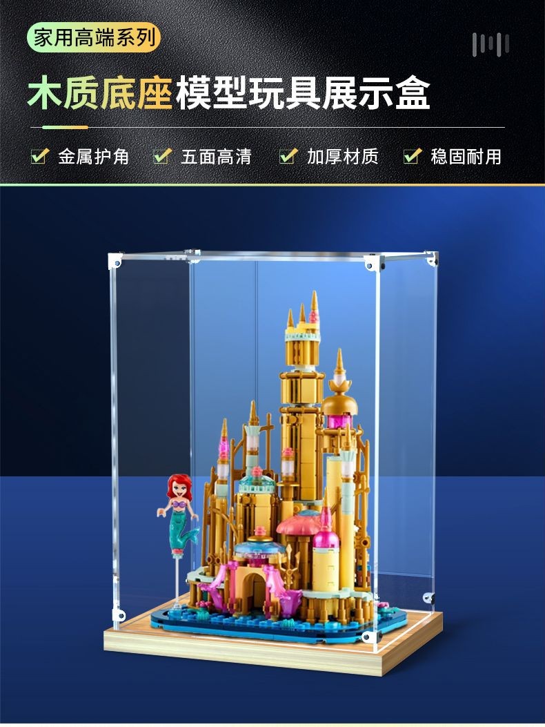 乐高40708迷你美人鱼城堡展示盒！这价格太香了！_动漫电子_淘宝游戏网, image size:790x1053