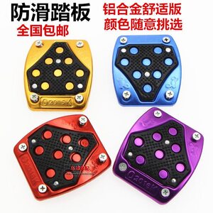 Motorcycle Foot Pedal, Anti-Slip Foot Pedal, Motorcycle Foot Pedal, Foot Brake Pedal, Scooter Foot Pedal