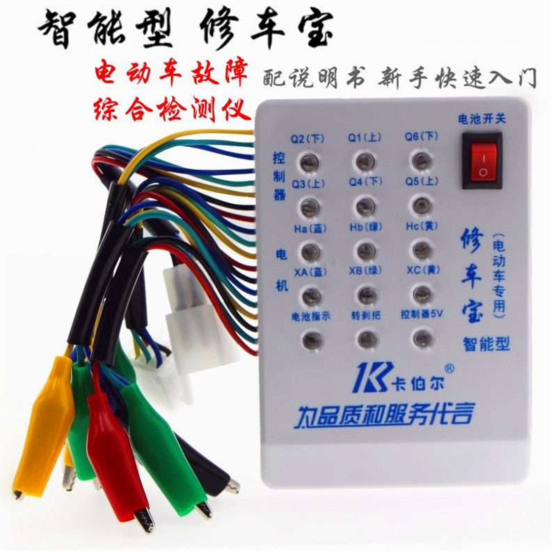Electric vehicle repairing treasure universal maintenance detector electric vehicle controller motor Hall detector 2019 new