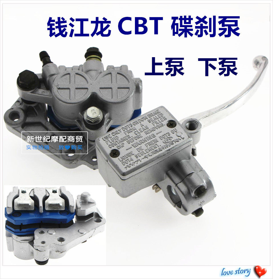 Locomotive accessories CBT125 disc brake upper pump Qianjianglong QJ150-J front brake lower pump brake caliper