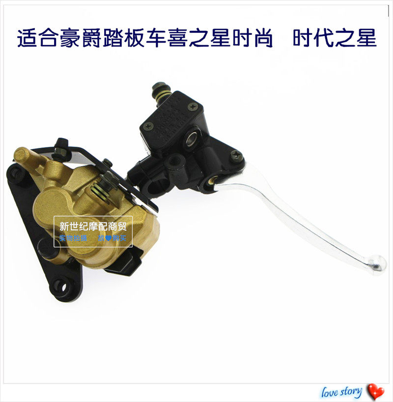 Scooter Accessories Happy Star Fashion Age Stars HJ100T-2 3 7 UP AND DOWN PUMP FRONT BRAKE OIL PUMP