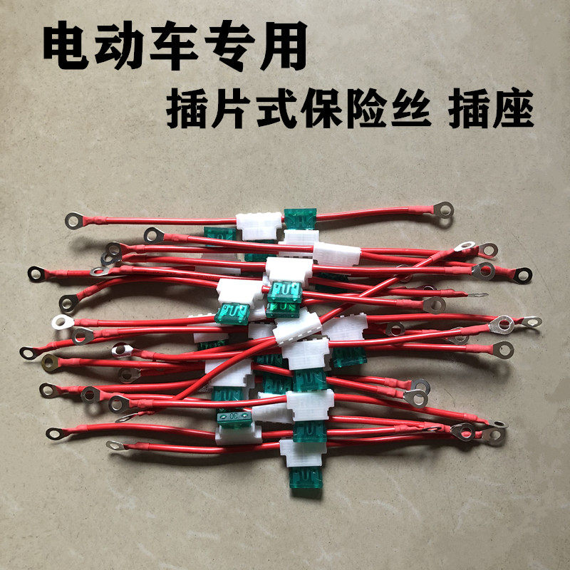 Electric vehicle fuse insurance tube socket plug-in-chip fuse battery tricycle electric locomotive insurance box insurance sheet