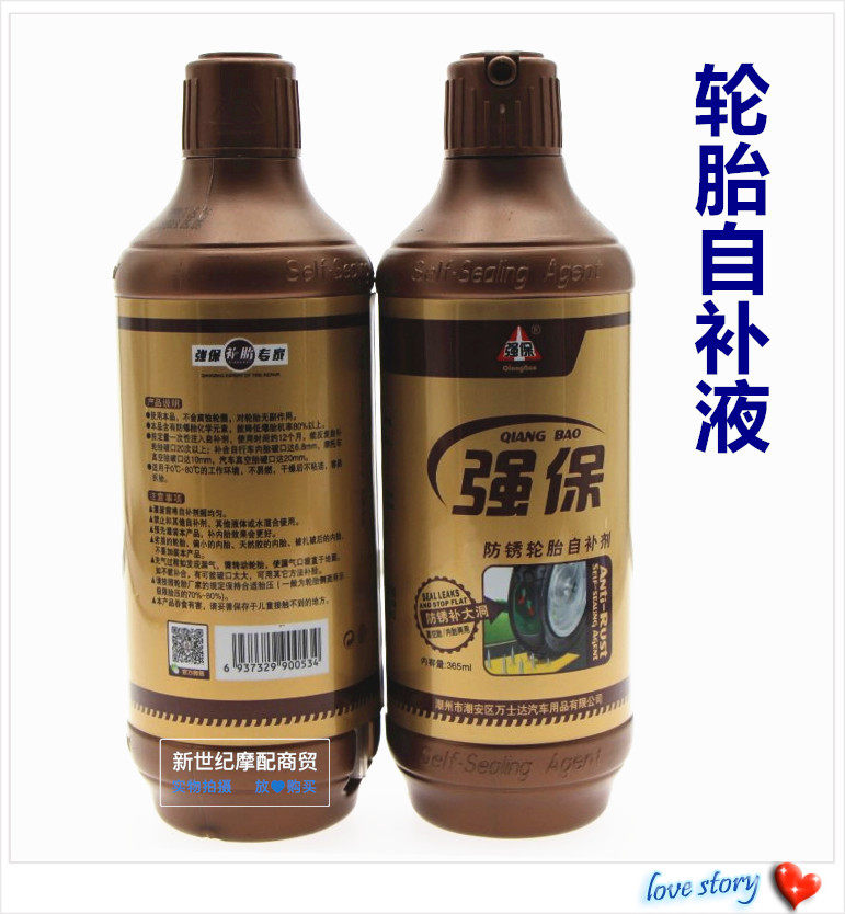 Strong Bauo Locomotive Tire Vacuum Tire Inner Tire self - replenishment supplement with anti - rust liquid supplement is easy