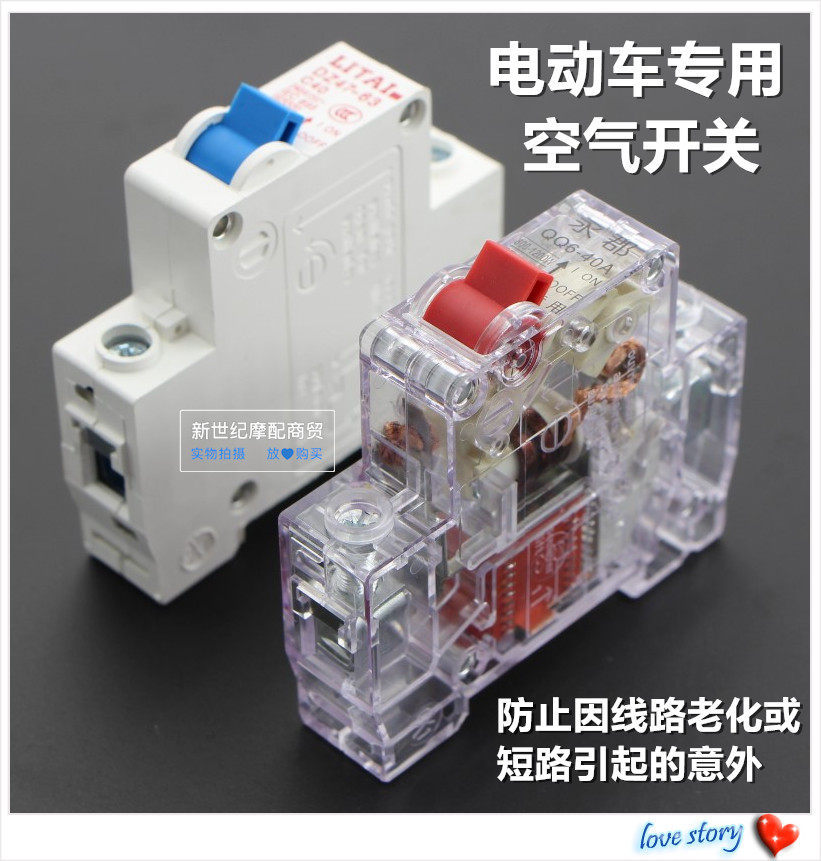 Electric tricycle vehicle General accessories air switch insurance switch protection off switch circuit breaker 40A