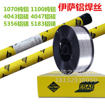 Issa ER1100 pure aluminum welding wire 4043 4047 aluminum-silicon welding electrode 5356 5183 aluminum-magnesium alloy welding wire imported