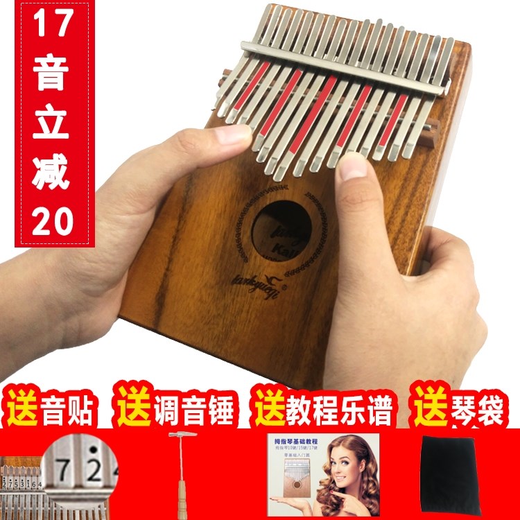 Ngón tay cái bằng gỗ gụ tiện lợi loại 17 âm thanh / 6 âm thanh / 8 âm thanh / 10 âm thanh piano piano Kalimbaqin Nhạc cụ phương Tây mua đàn nguyệt