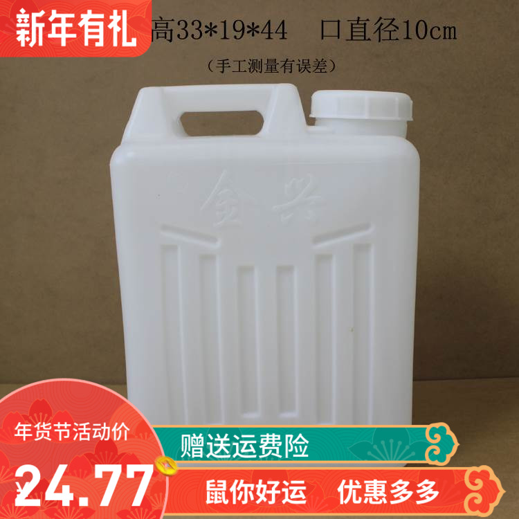 20 liters L25 l 50 kg PLASTIC BARREL FOOD GRADE THICKENED WITH LID WATER STORAGE BARREL OIL POT WINE BARREL MOUNTAIN SPRING WATER PAIN WINE BARREL