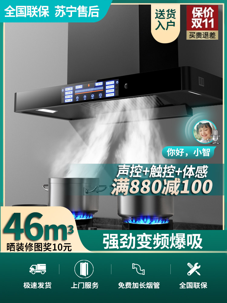 Japanese cherry blossom top suction range hood gas stove set household smoker gas stove kitchen three-piece set