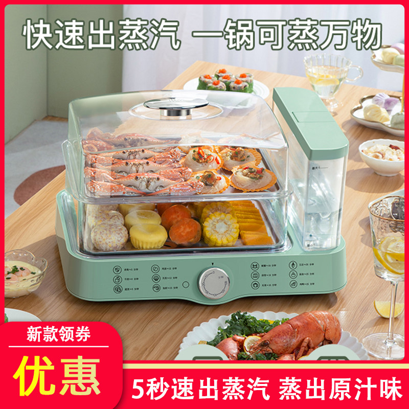 Yamamoto Electric Steam Boiler Multifunction Automatic Home Two Floors Transparent Breakfast Machine Steam Oven High-end Steam Box Mesh Red Down Payment