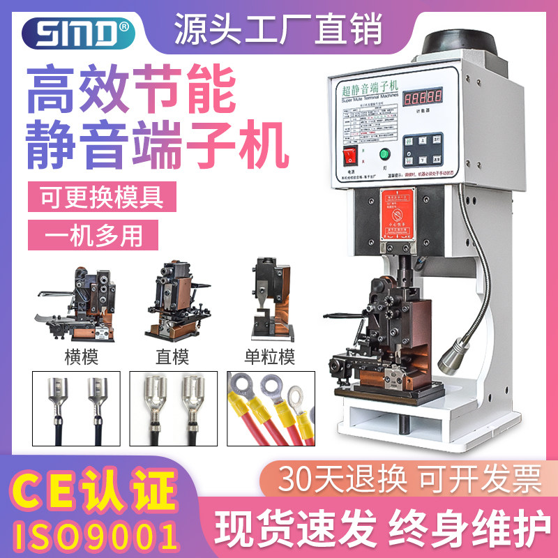 Semi-automatic mute terminal machine line nose press wire riveting machine frequency conversion electric crimping machine straight cross feeding terminals press the machine-Taobao