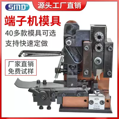 OTP universal mold automatic terminal machine U-mold straight mold true and false flag type mold single grain mold stripping machine horizontal mold