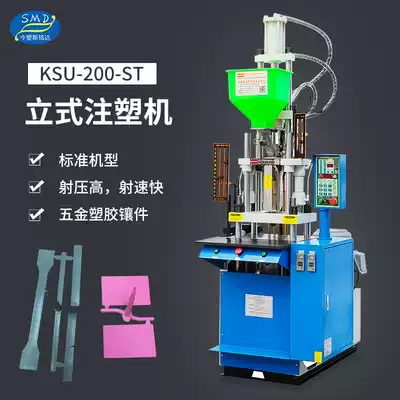 Vertical injection molding machine plug plastic injection molding machine injection molding machine equipment processing abs plastic injection molding machine USB