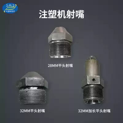 This plastic injection molding machine accessories nozzle Daquan nozzle injection molding machine injection nozzle nozzle nozzle nozzle nozzle nozzle nozzle nozzle nozzle