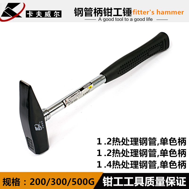 Kraft Weir steel pipe handle fitter hammer German fitter hammer Flat head hammer hammer hammer manual hardware tools