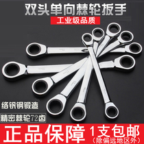 Double-headed plum ratchet wrench Fast semi-automatic dual-use two-way open plum plate auto repair machine repair hardware tools