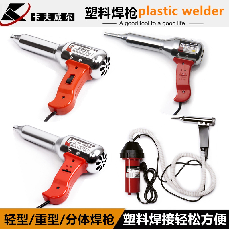Kavwell Heavy Plastic Welding Gun Welding Tool Hot Wind Gun Electronic Thermoregulation Hair Dryer Heating Plastic Welding Guns