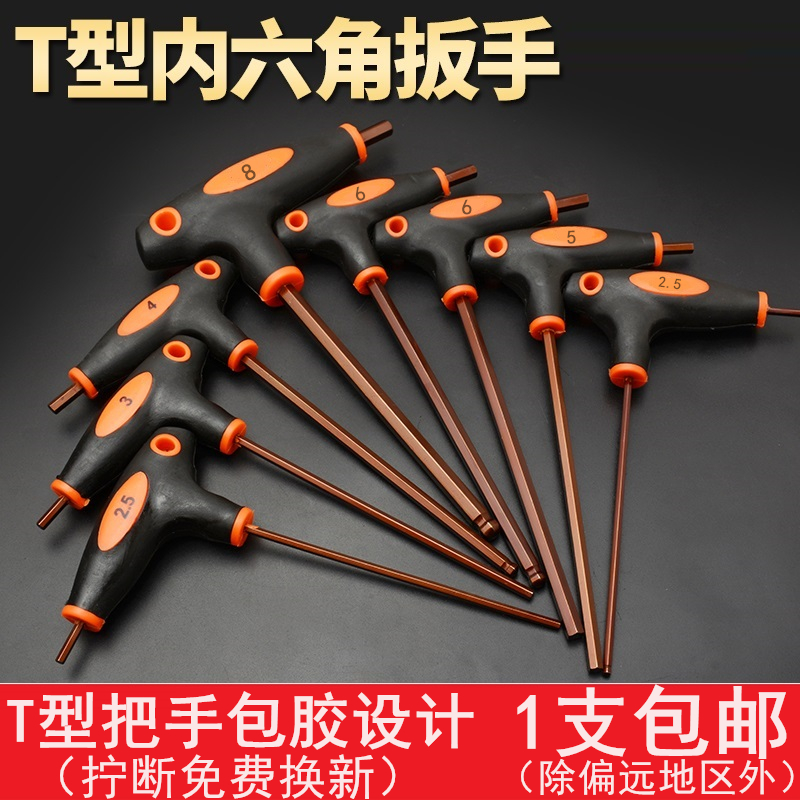 Huafeng Giant Arrow T Type Inner Hexagon Wrench Suit Six Angular Screwdriver S2 Ball Head Inner Hexagon Tool-Taobao