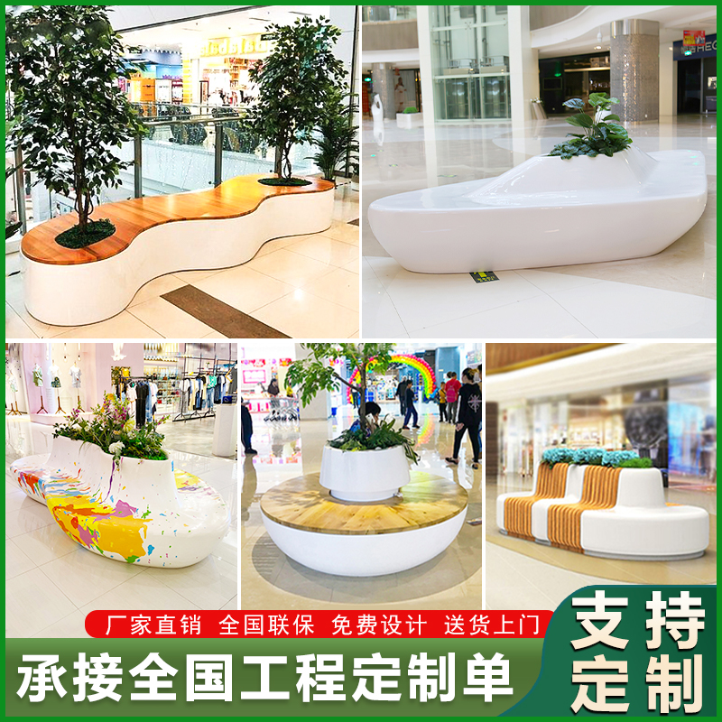 GRP Tree Pool Chair Custom Outdoor Park Creative Alien Bench Mall Public Rest Area Leisure Chair-Taobao