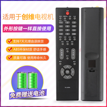 Applicable Skyworth Changhong TV remote control YK-30PA 32S19IW 26S19IW 22S19IW YK510