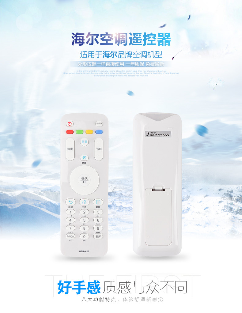 Điều khiển từ xa Haier MOOKA TV HTR-A07 phổ A07M A07B LE32 / 55A7100L 32A31 32 / 40B510X U42H3 48A5 LS42 / 49A51 43A3 - TV tivi asanzo 50 inch