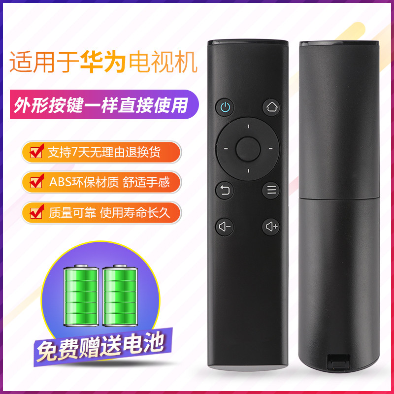 Huawei Honor Box Honor Cube TV Upper box remote control M330 M330 M321 WS860s WS860s 4K extremely clear MediaQ