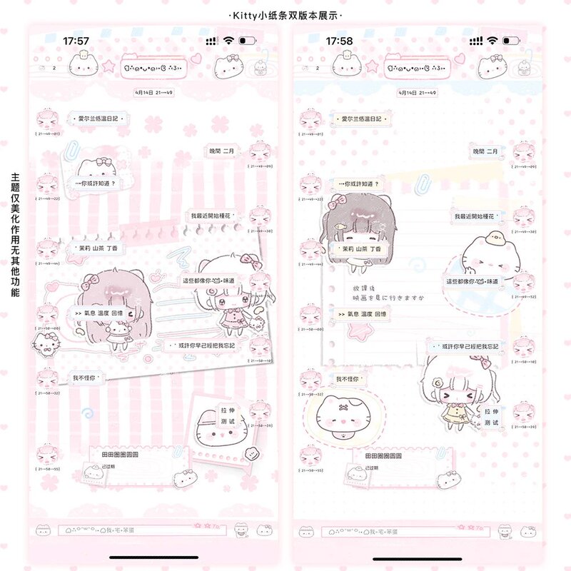 【Kitty Little Notes】Themepro Theme Package/Beautification Package/Free Keyboard
