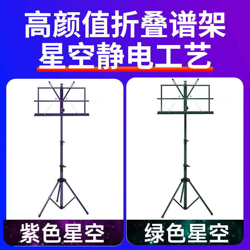 谱架便携式小谱架可折叠支架乐谱架家用琴谱歌谱架子吉他古筝提琴!懒人必备神器!-谱架-淘宝好物网