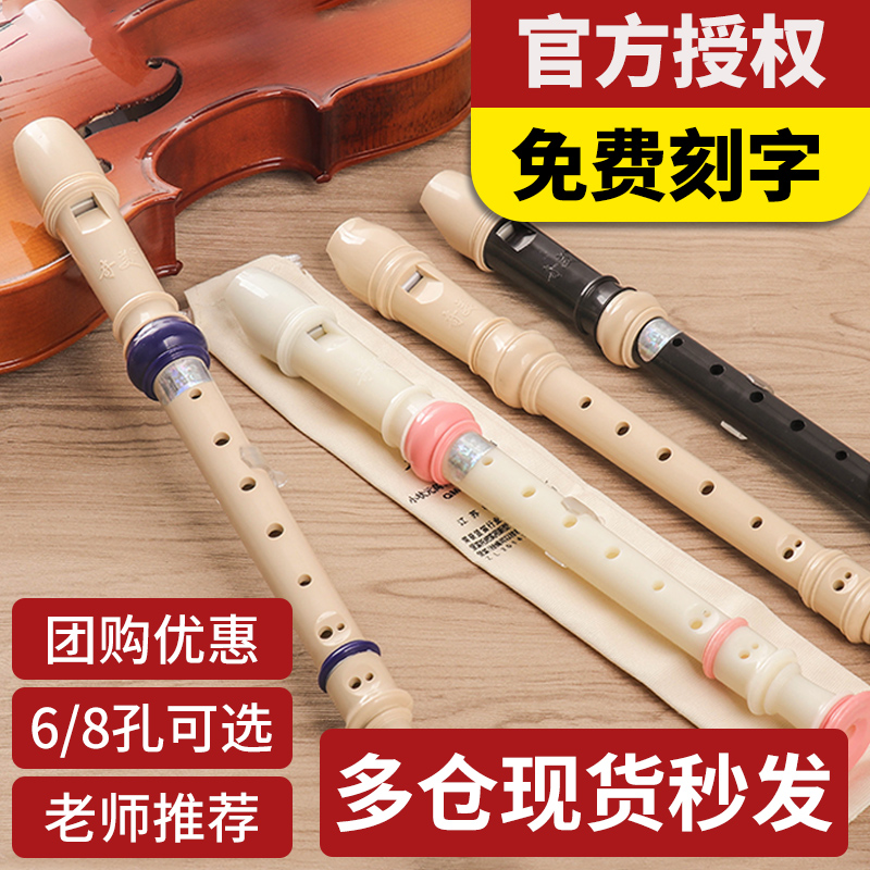 Chimeo Soprano Style Straight Flute 6 Holes 8 Holes Students Children Beginner Six Holes Eight Holes Adults Zero Base Straight Flute