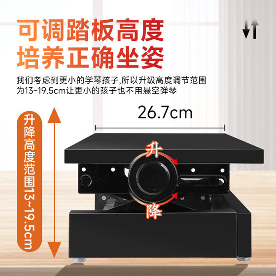 어린이들이 피아노 연습을 할 수 있는 피아노 보조 페달 발판과 발판을 높여 피아노 분리형을 들어 올리고 조절하는 발판