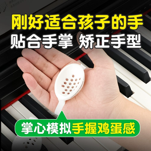 Пианино, детские ортезы для тренировок, вспомогательная практика