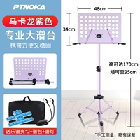 1,7 м макарон фиолетовый+спектр+сумка+свет