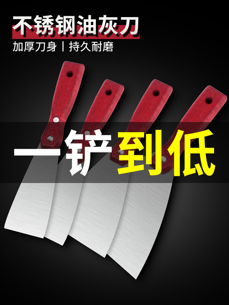Ash knife blade cleaning knife decoration shovel soil knife scraper tool stainless steel thickened multifunctional putty knife