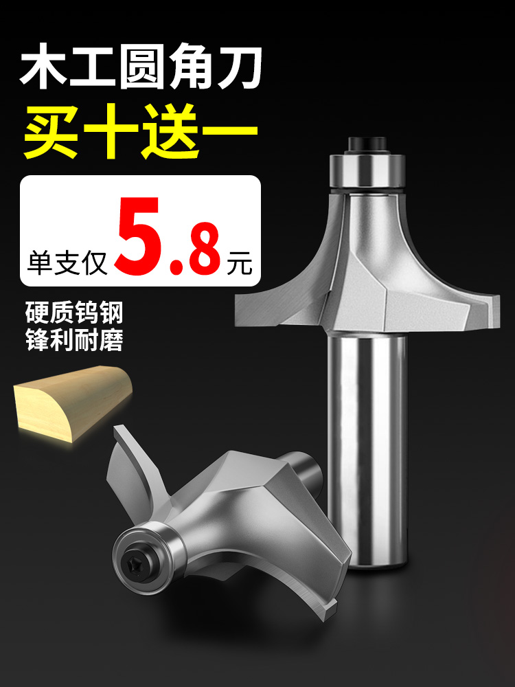 Woodworking Fillet Knife Professional Grade Slotting Cutter Edging Machine Tool Cutter Head Converse R Angle Knife Edge Milling Cutter Engraving Machine Gong Knife