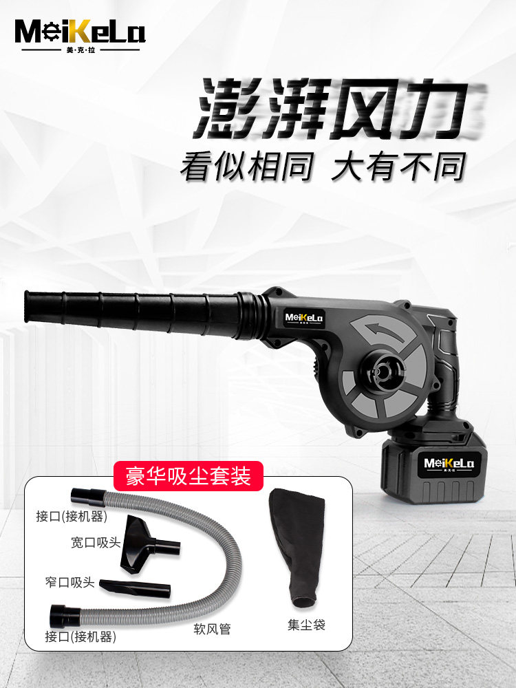 Rechargeable lithium electric blower High power wireless hair dryer for domestic use small blow ash machine industrial powerful