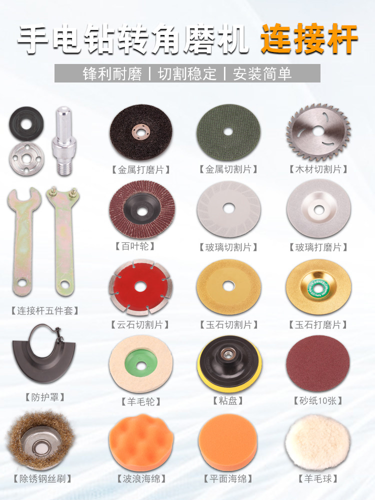 Electric Drill Variator Angle Mill Conversion Connecting Rod Woodwork Saw Blade Cutting Sheet Grinding Sheet Grinding Wheel Sheet Grinding Polished Accessories