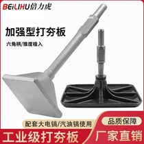 Instrumental Shovel Flat Concrete Vibration Pan Electric Pick Pan Head Shake Ground Dig Pit Big Electric Pick with Multi-purpose Rammed Shovel plate