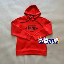 Li Ning Training Series Unbounded Mens Spring Pullover Hoodie Sports Sweater AWDQ109-5