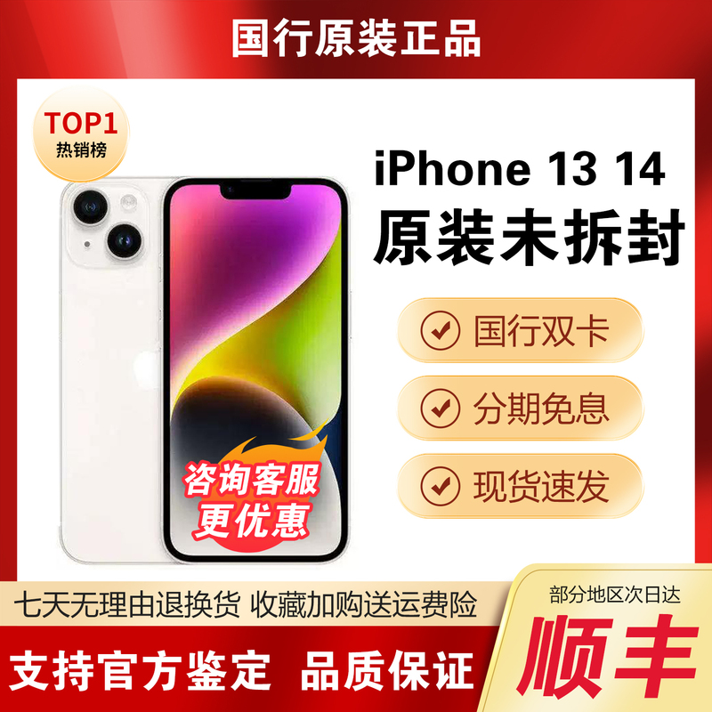 [Unopened] APPLE iPhone 14 Chinese Version Dual Sim 13 Original 5g Genuine 15 Phone Full Network Compatibility