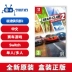 Thẻ trò chơi Nintendo Switch NS Speed ​​Club 2 Unlimited Driving 2 phiên bản Trung Quốc Chính hãng - Trò chơi Trò chơi