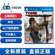 Trò chơi Sony PS4 Tomb Raider 9 Khoảnh khắc cuối cùng Phiên bản Trung Quốc Phiên bản tiêu chuẩn Spot - Trò chơi