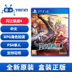 Trò chơi Sony PS4 Hero Legend Flash Track 4 Flash Track 4 Flash Track phiên bản Trung Quốc Spot - Trò chơi dia game ps4 Trò chơi