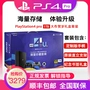 Máy chơi game Sony PS4 PRO Playstation4 pro dành cho giới trẻ quốc gia kèm theo hộp quà tặng bốn năm - Kiểm soát trò chơi nút bấm chơi game