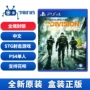 Trò chơi Sony PS4 phong tỏa Tom Clancy THE DIVS Phiên bản Trung Quốc - Trò chơi đĩa ps2